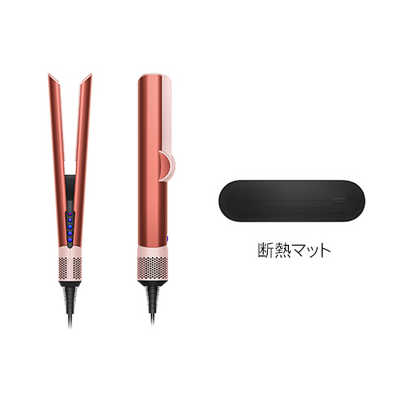 dyson airstrait ピンク 充電器・マット付き