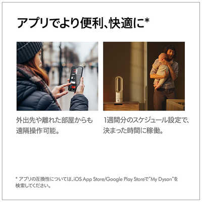 ダイソン dyson DysonHot＋Cool HF1remotelinkpre-heatファンヒーター 
