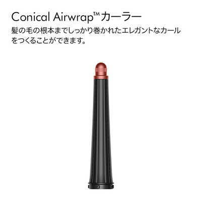 ダイソン dyson Airwrap i.d. マルチスタイラー＆ドライヤー