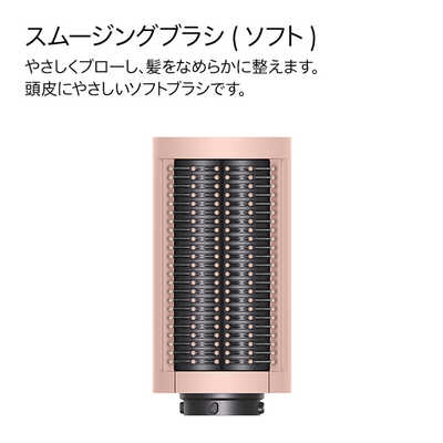 ダイソン dyson Airwrap i.d. マルチスタイラー＆ドライヤー