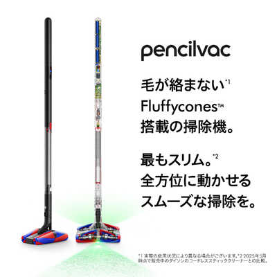 ダイソン掃除機 Dyson PencilVac Fluffycones スペア 新登場Dyson PencilVac Fluffycones™コードレスクリーナー LEDが