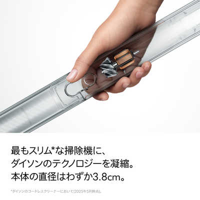 Dyson PencilVac F スティッククリーナー本体 ダイソン、直径38mmのスリムで軽量なコードレス掃除機「Dyson