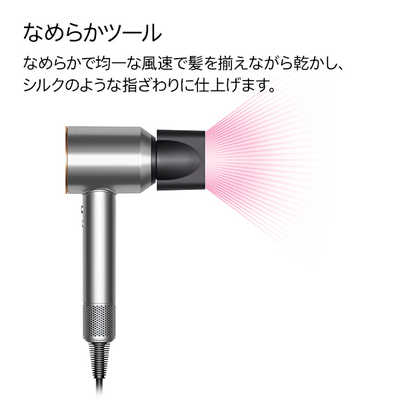 ダイソン　Dyson ドライヤー　スーパーソニック　ケース付き　コッパー　付属品 Dyson ダイソン dyson Supersonic r ( スーパーソニック アール