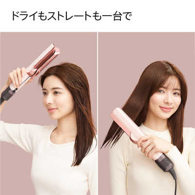 ダイソン dyson Airstrait ストレイトナー 数量限定カラー シャンパン 