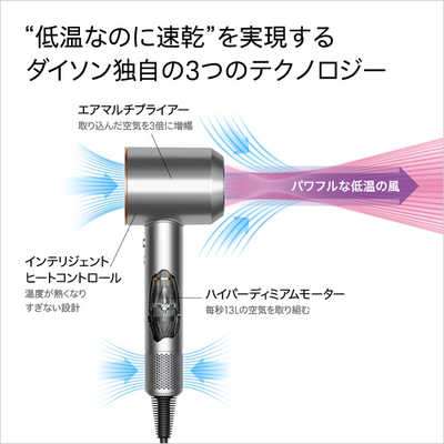 Dyson Supersonic ヘアドライヤー　数量限定カラー ダイソン dyson Supersonic Nural Shine ヘアドライヤー 数量限定