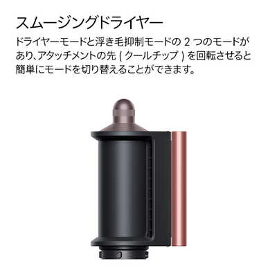 ダイソン dyson Airwrap i.d. マルチスタイラー＆ドライヤー 