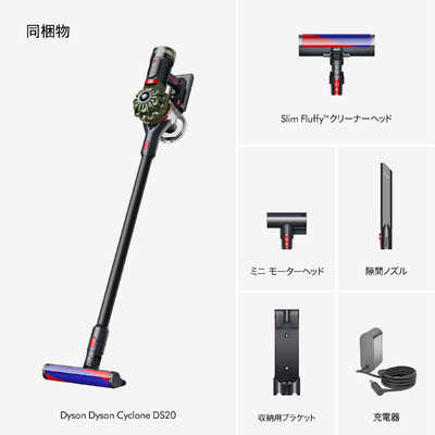 ダイソン dyson スティッククリーナー Dyson Cyclone DS20