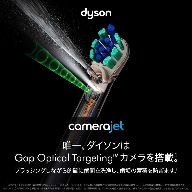 ダイソン　dyson ダイソン　dyson Dyson CameraJet(ダイソン カメラジェット)フロッサー付き電動歯ブラシ ［音波振動式］ セラミックウルトラブルー OC01UBL OC01UBL