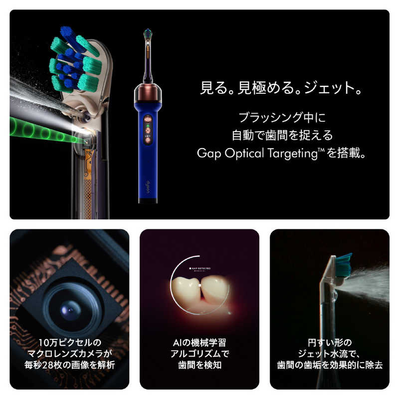 ダイソン　dyson ダイソン　dyson Dyson CameraJet(ダイソン カメラジェット)フロッサー付き電動歯ブラシ ［音波振動式］ セラミックウルトラブルー OC01UBL OC01UBL