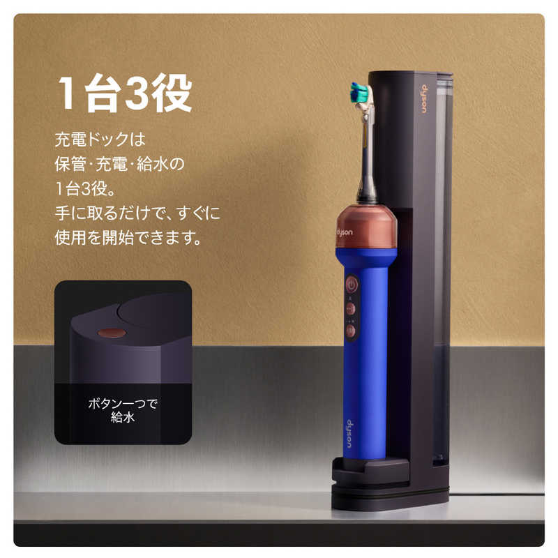 ダイソン　dyson ダイソン　dyson Dyson CameraJet(ダイソン カメラジェット)フロッサー付き電動歯ブラシ ［音波振動式］ セラミックウルトラブルー OC01UBL OC01UBL