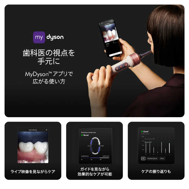 ダイソン　dyson ダイソン　dyson Dyson CameraJet(ダイソン カメラジェット)フロッサー付き電動歯ブラシ ［音波振動式］ セラミックウルトラブルー OC01UBL OC01UBL