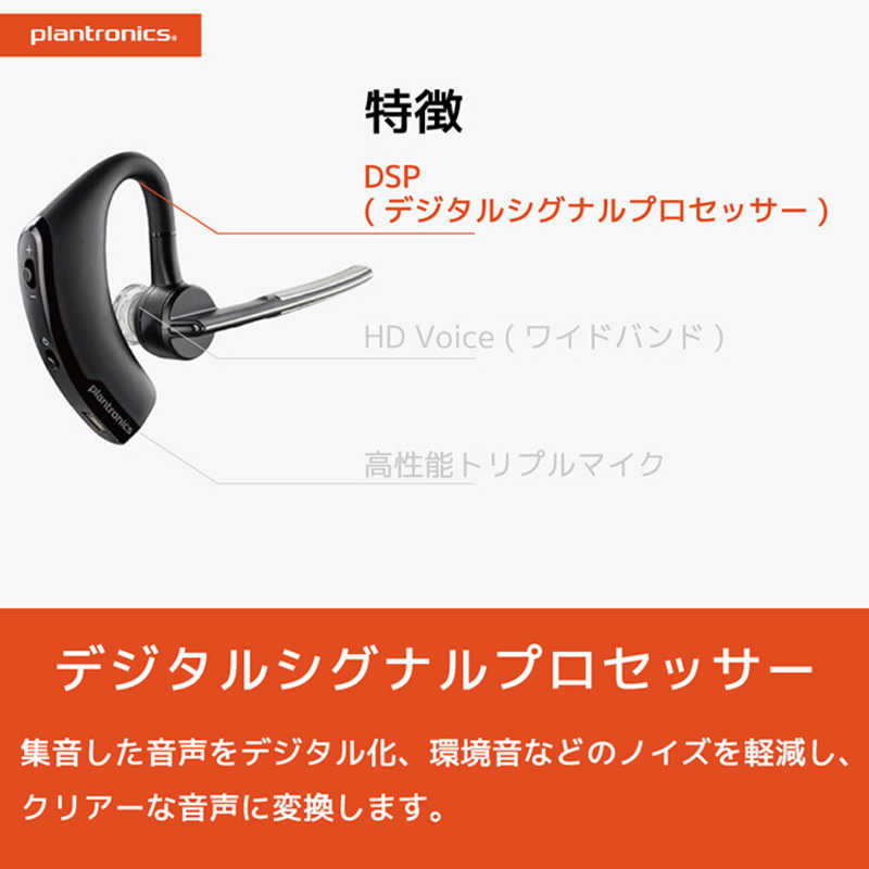 POLY POLY Voyager Legend ワイヤレスヘッドセット DUX ブラック [ワイヤレス(Bluetooth) /片耳 /イヤフックタイプ] DUX ブラック [ワイヤレス(Bluetooth) /片耳 /イヤフックタイプ]