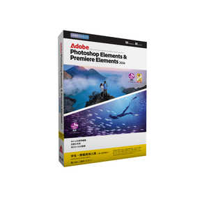 ADOBE Photoshop Elements＆Premiere Elements 2026学生・教職員向け3年版 30013383