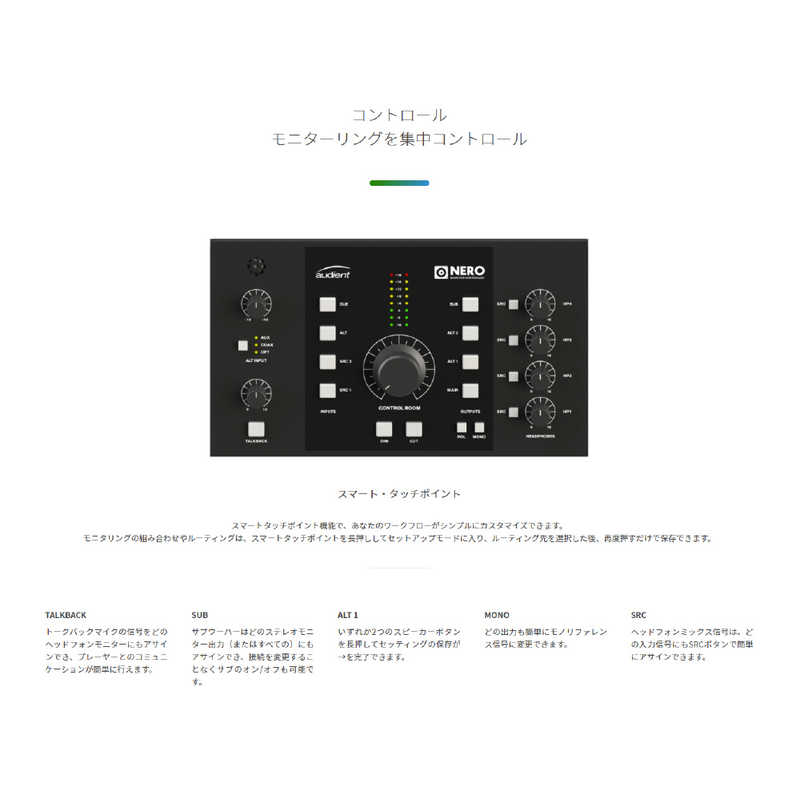 AUDIENT AUDIENT デスクトップ･モニター･コントローラー NERO NERO NERO