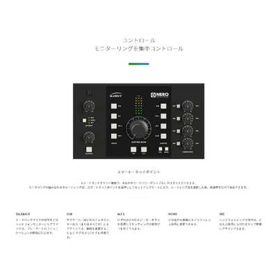 AUDIENT デスクトップ・モニター・コントローラー NERO NERO の