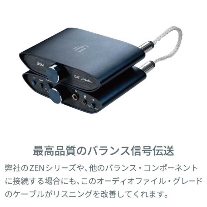 IFIAUDIO IFIAUDIO 4.4mm-4.4mmバランスケーブル 4.4MMTO4.4MMCABLE 4.4MMTO4.4MMCABLE