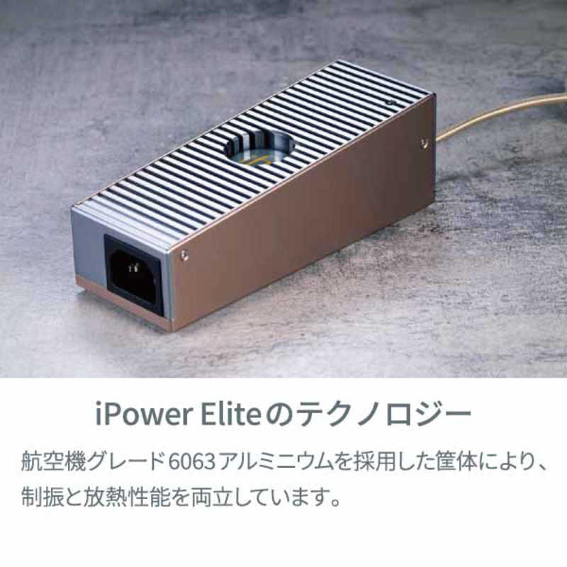 IFIAUDIO IFIAUDIO 超ローノイズ大容量ACアダプター iPower-Elite-5V iPower-Elite-5V iPower-Elite-5V