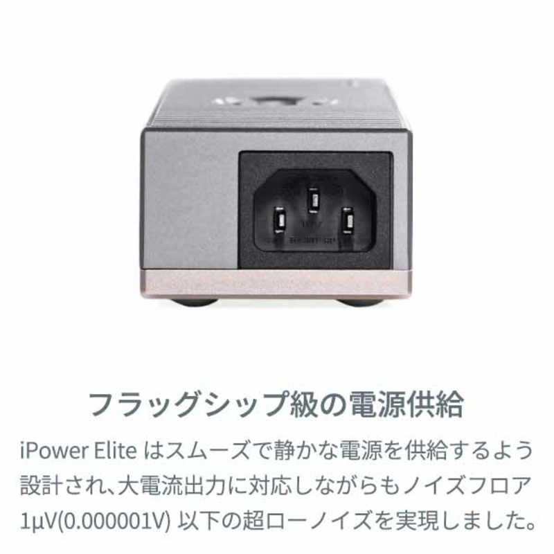 IFIAUDIO IFIAUDIO 超ローノイズ大容量ACアダプター iPower-Elite-12V iPower-Elite-12V iPower-Elite-12V
