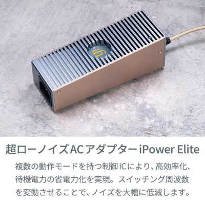 IFIAUDIO 超ローノイズ大容量ACアダプター iPower-Elite-24V iPower
