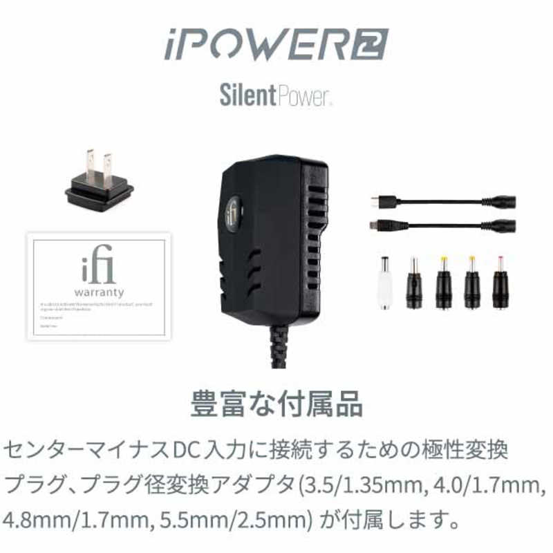 割引クーポン IFIAUDIO 超ローノイズACアダプター iPower-II-9V