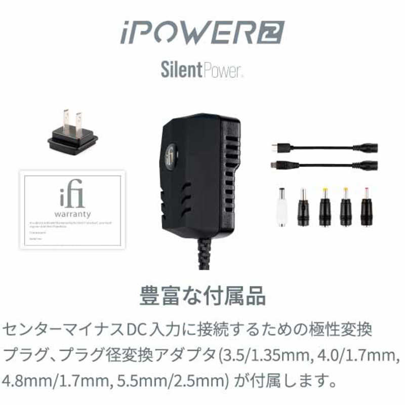 IFIAUDIO IFIAUDIO 超ローノイズACアダプター iPower-II-12V iPower-II-12V