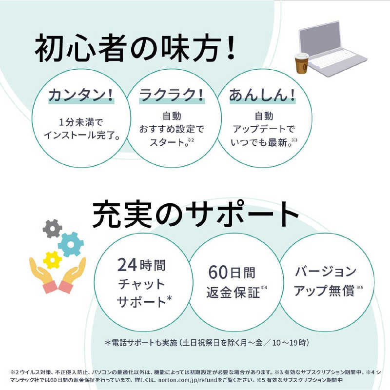 ノートンライフロック ノートン 360 デラックス 1年3台版 21394856 の通販 | カテゴリ：パソコン・周辺機器・プリンター | ノートンライフロック  家電通販のコジマネット - 全品代引き手数料無料