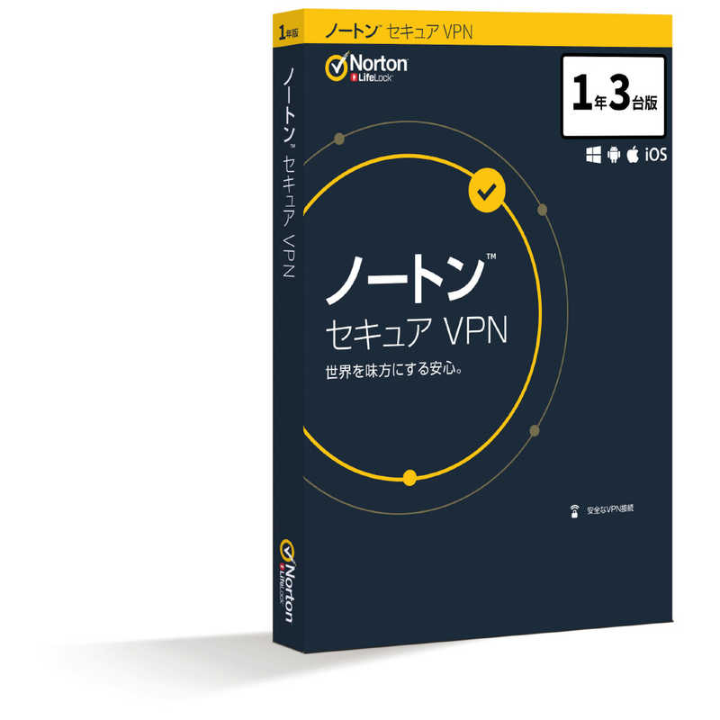 ノートンライフロック ノートンライフロック ノートン セキュア VPN 1年3台版 21396324 21396324