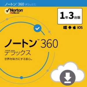 ノートンライフロック ノートン 360 デラックス 1年3台版  Win･Mac･Android･iOS用  21400859_