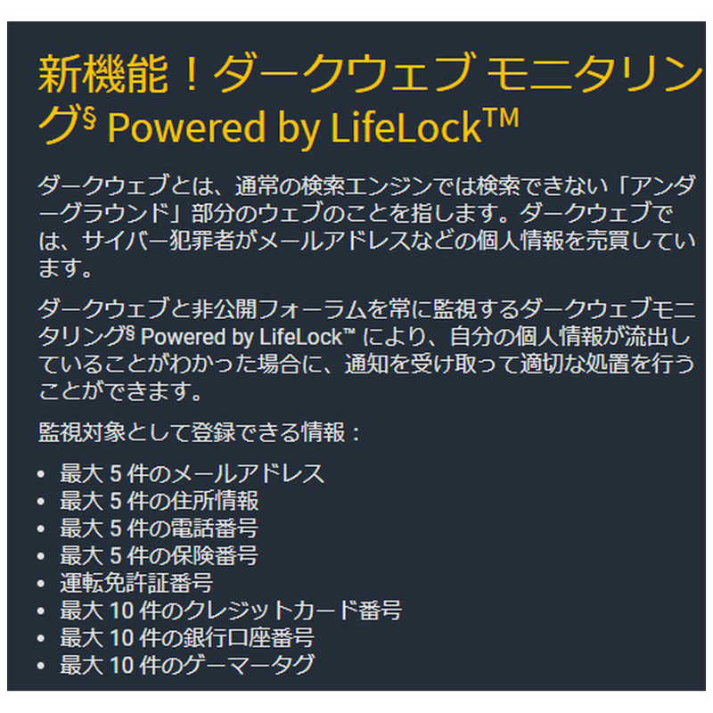 ノートンライフロック ノートンライフロック ノートン 360 デラックス 3年3台版 Win・Mac・Android・iOS用 21416277 21416277