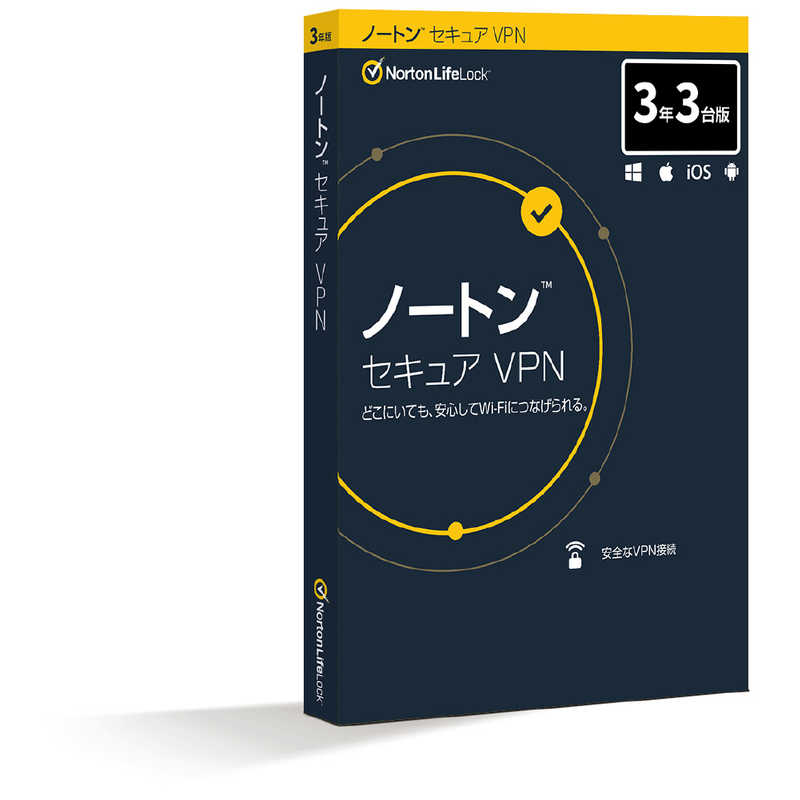 ノートンライフロック ノートンライフロック ノートン セキュア VPN 3年3台版 Win・Mac・Android・iOS用 21416203 21416203