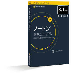＜コジマ＞ ノートンライフロック ノートン セキュア VPN 21416324