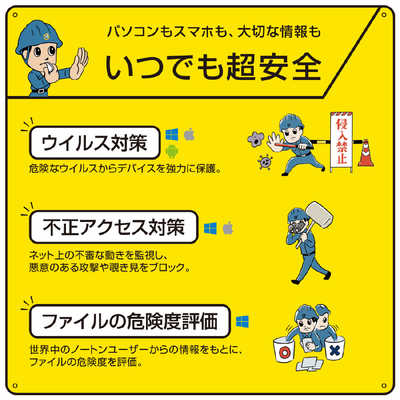 ノートンライフロック ノートン 360 デラックス 3年3台版 ノートンライフロック ノートン 360 デラックス 3年3台版