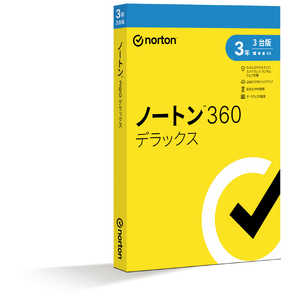 ノートンライフロック ノートン 360 デラックス 3年3台版 21436440