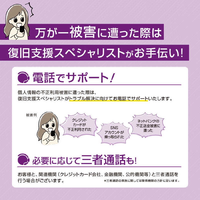 ノートンライフロック ノートンライフロック ノートン ID アドバイザー 1年 1アカウント版 [Win・Mac・Android・iOS用] 21436465 21436465