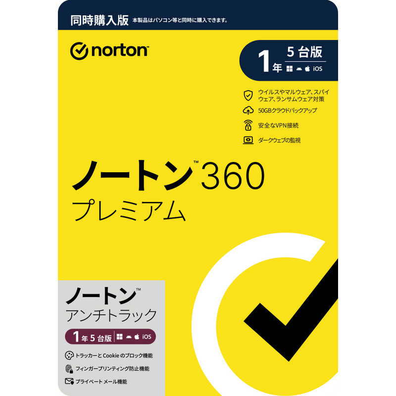 ノートンライフロック ノートンライフロック ノートン 360 プレミアム 同時購入1年5台版 ビックカメラグループ専用 [Win・Mac・Android・iOS用] 21449658 21449658