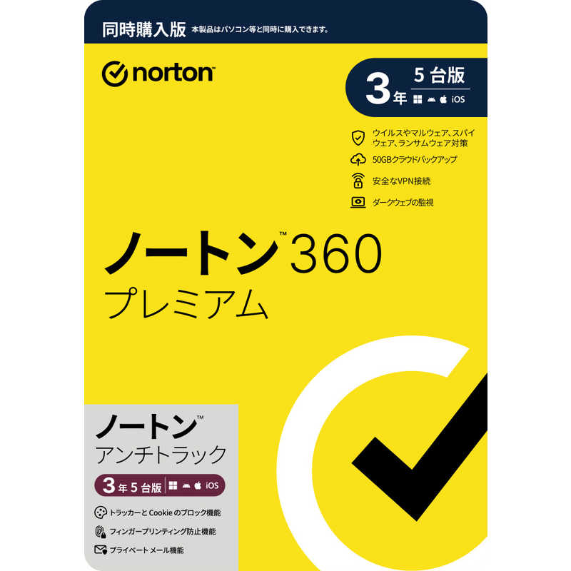 ノートンライフロック ノートンライフロック ノートン 360 プレミアム 同時購入3年5台版 ビックカメラグループ専用 [Win・Mac・Android・iOS用] 21449661 21449661