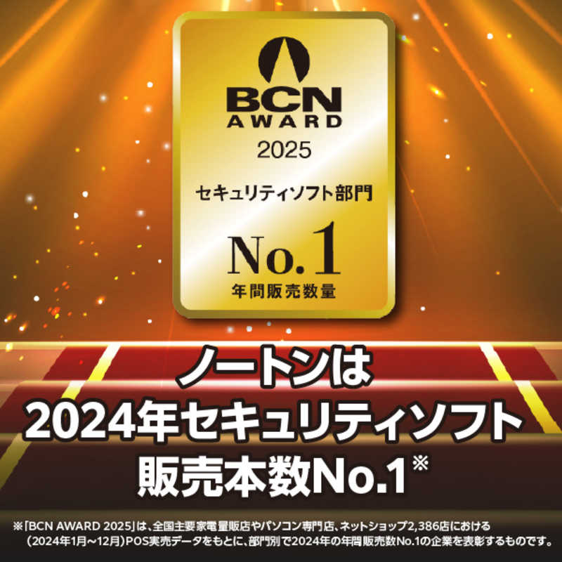 ノートンライフロック ノートンライフロック ノートン 360 プレミアム 1年 5台版 [Win・Mac・Android・iOS用] 21449531 21449531