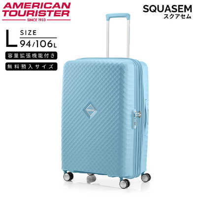 アメリカンツーリスター　拡張機能付スーツケース 無料預入 Lサイズ 7泊以上にオススメ SQUASEM ( スクアセム ) ［TSAロック搭載］ グラシアルブルー　QJ2＊02007 アメリカンツーリスター 拡張機能付スーツケース 無料預入 Lサイズ 7泊