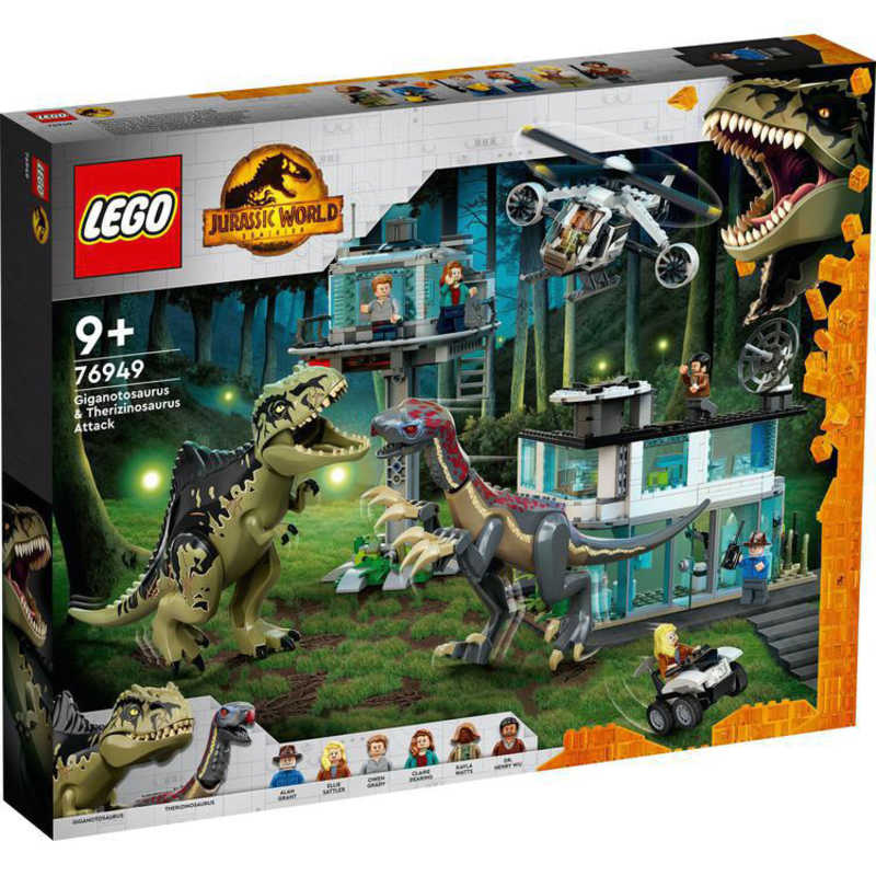 レゴジャパン レゴジャパン LEGO（レゴ） 76949 ジュラシック・ワールド ギガノトサウルスとテリジノサウルスの猛攻撃  