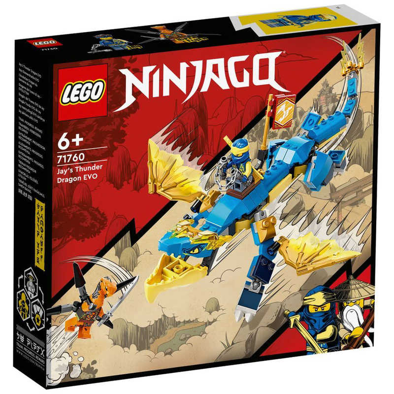 レゴジャパン レゴジャパン LEGO（レゴ） 71760 ニンジャゴー ジェイのサンダー・ドラゴン EVO  