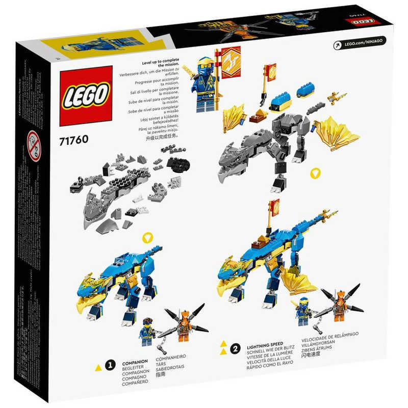 レゴジャパン レゴジャパン LEGO（レゴ） 71760 ニンジャゴー ジェイのサンダー・ドラゴン EVO  
