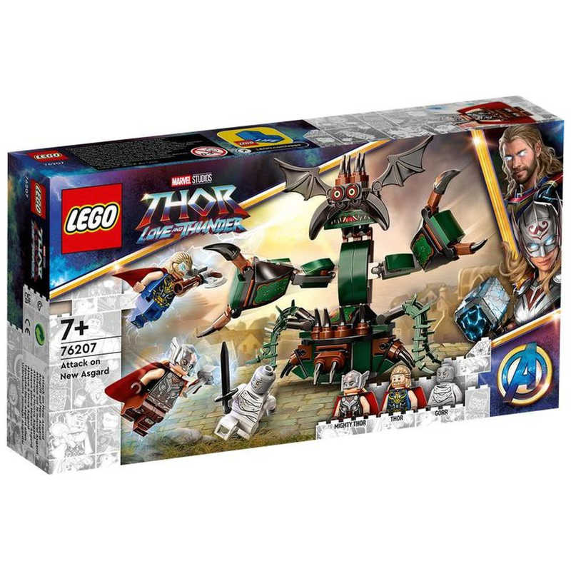 レゴジャパン レゴジャパン LEGO（レゴ） 76207 スーパー・ヒーローズ 新アスガルド攻撃  