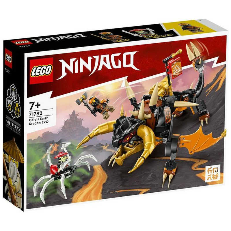 レゴジャパン レゴジャパン LEGO（レゴ）71782 コールのアースドラゴン EVO  