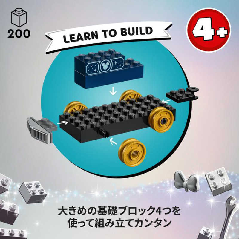 レゴジャパン レゴジャパン LEGO（レゴ）43212　ディズニーのハッピートレイン  
