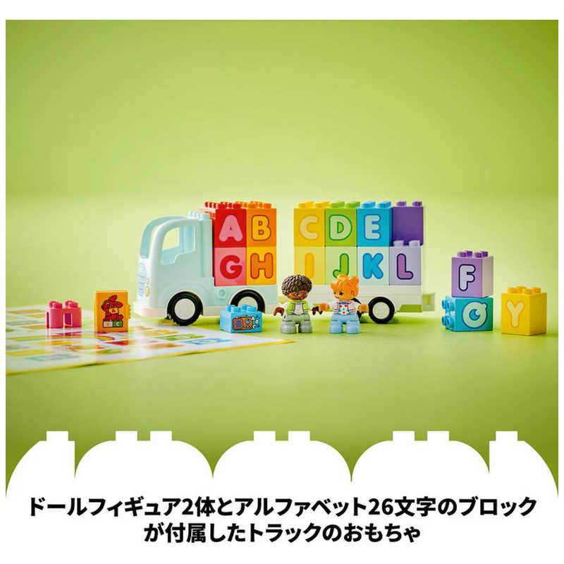 レゴジャパン レゴジャパン LEGO（レゴ） 10421 デュプロのまち アルファベットトラック  