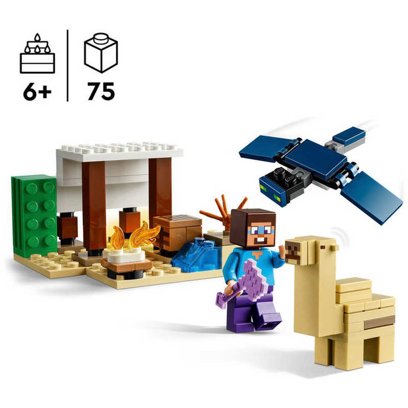 レゴジャパン レゴジャパン LEGO（レゴ） 21251 スティーブの砂漠探検  