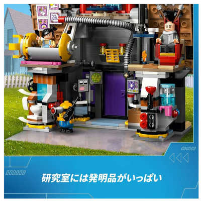 レゴジャパン LEGO(レゴ)75583ミニオンとグルー一家のおうち レゴ75583