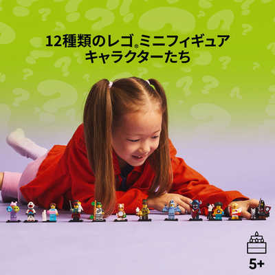 レゴジャパン LEGO(レゴ) 71048 ミニフィギュア レゴ(R)ミニフィギュア