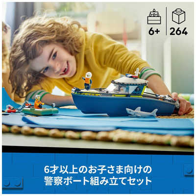 レゴジャパン レゴ(LEGO) シティ ポリスボートチェイス 60456 の通販