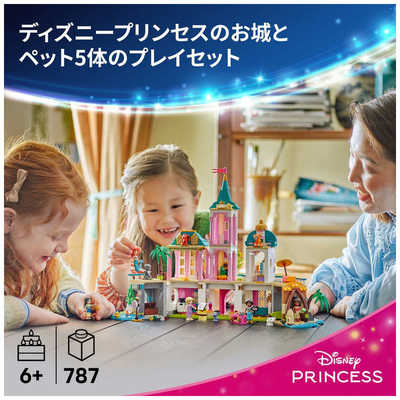取引専用様 レゴジャパン レゴ(LEGO) ディズニープリンセス プリンセスのお城と
